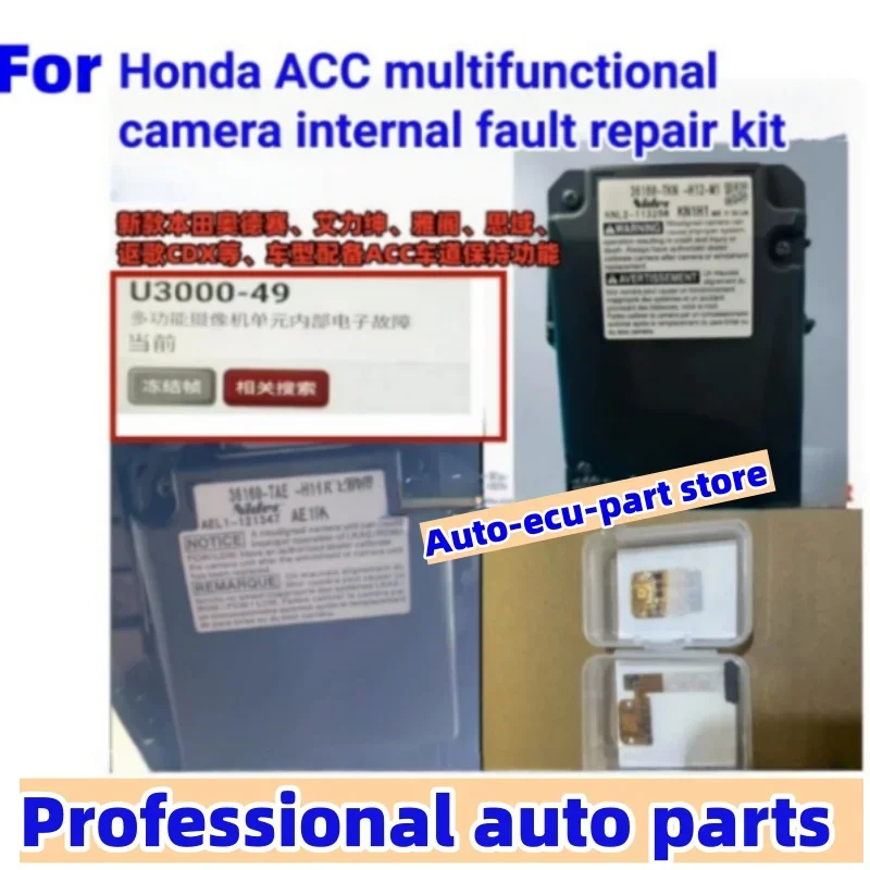 Voor Honda ACC Camera Module F - Electronics Repair Services recensie en prijs